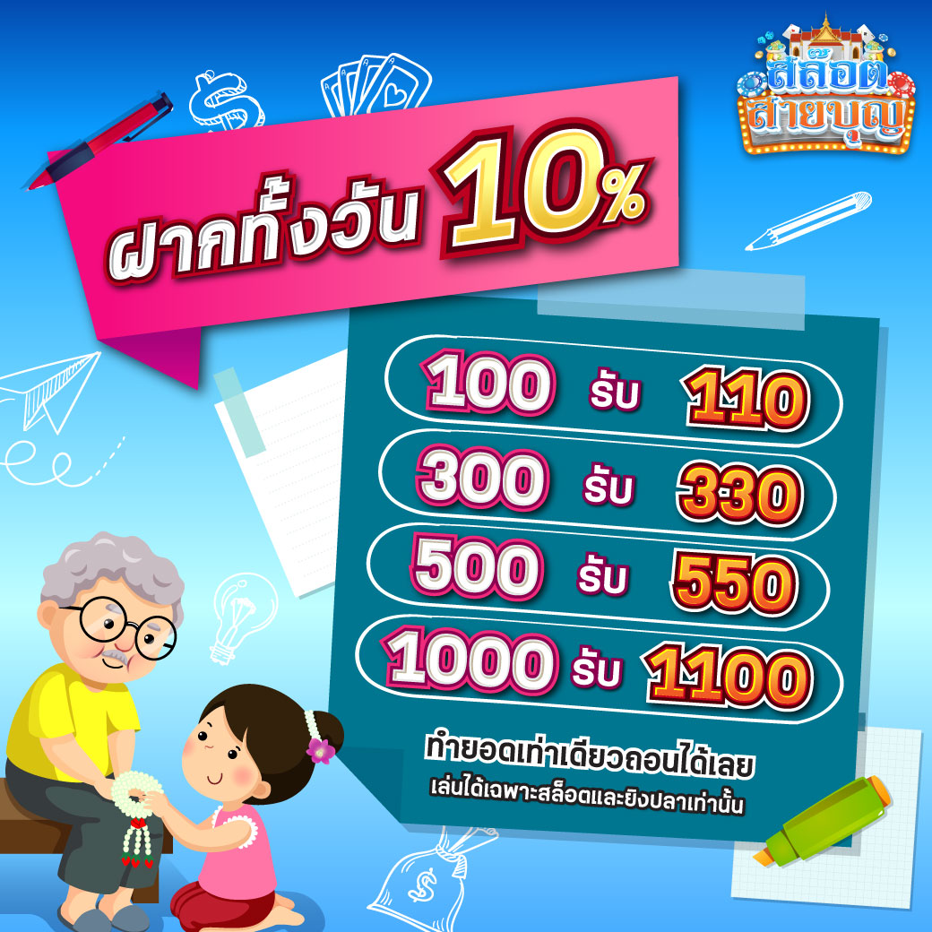 สล็อตสายบุญโค้ดเครดิตฟรี